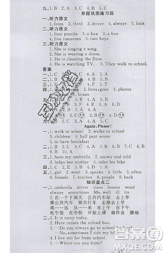 2020好題好卷天天練六年級(jí)上冊(cè)英語(yǔ)冀教版答案