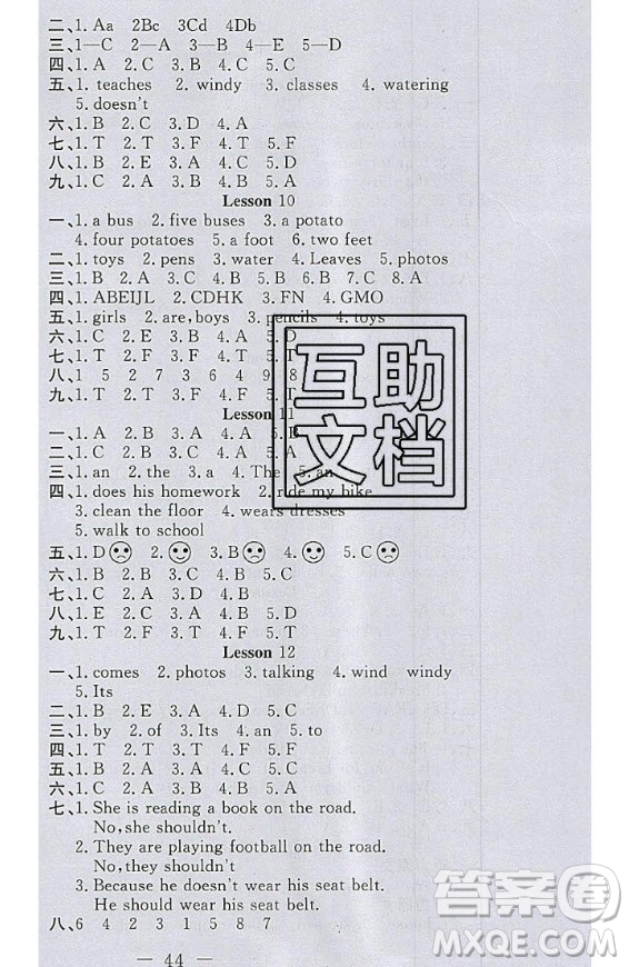 2020好題好卷天天練六年級(jí)上冊(cè)英語(yǔ)冀教版答案