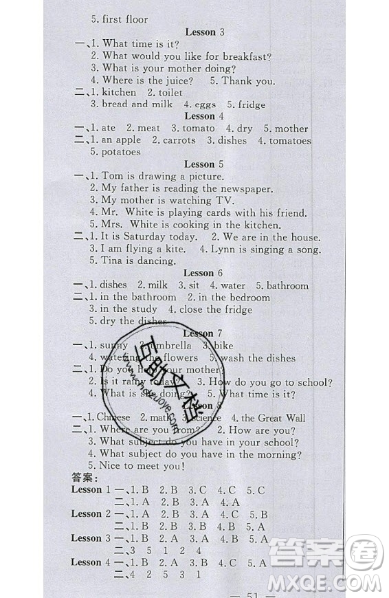 2020好題好卷天天練六年級(jí)上冊(cè)英語(yǔ)冀教版答案