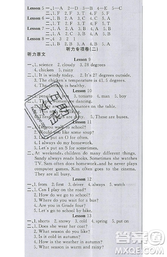 2020好題好卷天天練六年級(jí)上冊(cè)英語(yǔ)冀教版答案