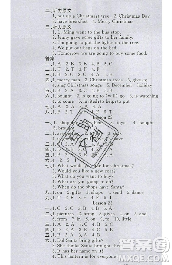 2020好題好卷天天練六年級(jí)上冊(cè)英語(yǔ)冀教版答案