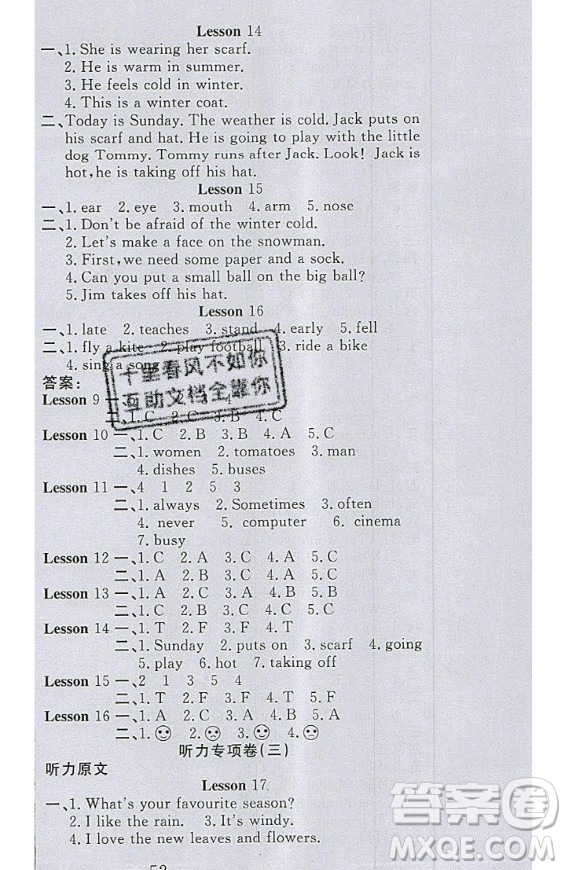 2020好題好卷天天練六年級(jí)上冊(cè)英語(yǔ)冀教版答案