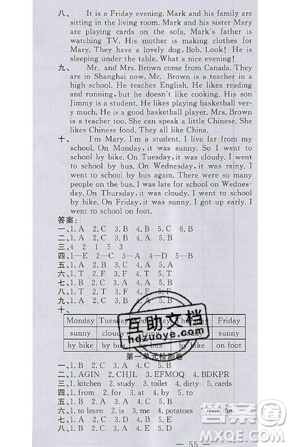 2020好題好卷天天練六年級(jí)上冊(cè)英語(yǔ)冀教版答案