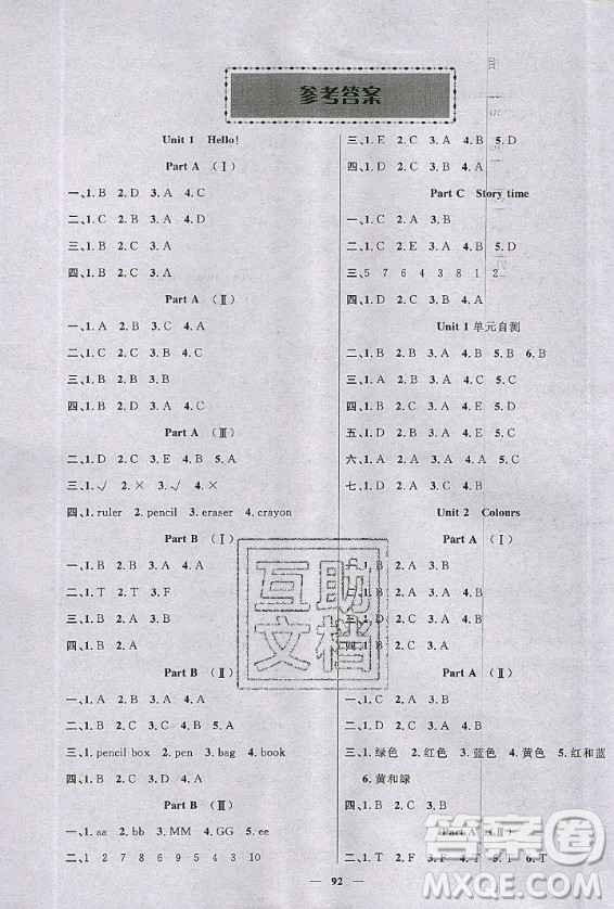 2020年智慧樹同步講練測英語三年級上冊PEP人教版參考答案