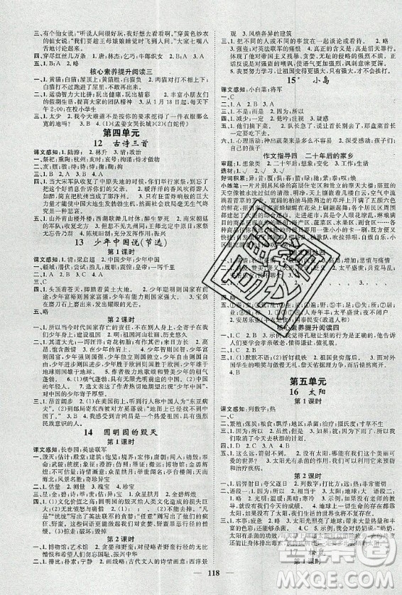 天津科學技術(shù)出版社2020年智慧花朵語文五年級上冊人教版答案