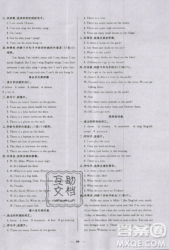 2020年智慧樹(shù)同步講練測(cè)英語(yǔ)五年級(jí)上冊(cè)PEP人教版參考答案