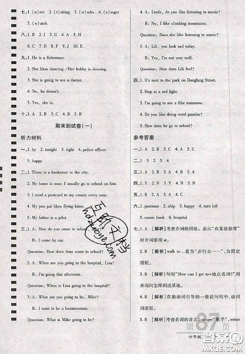 開明出版社2020年萬向思維最新AB卷六年級英語上冊人教版三起答案