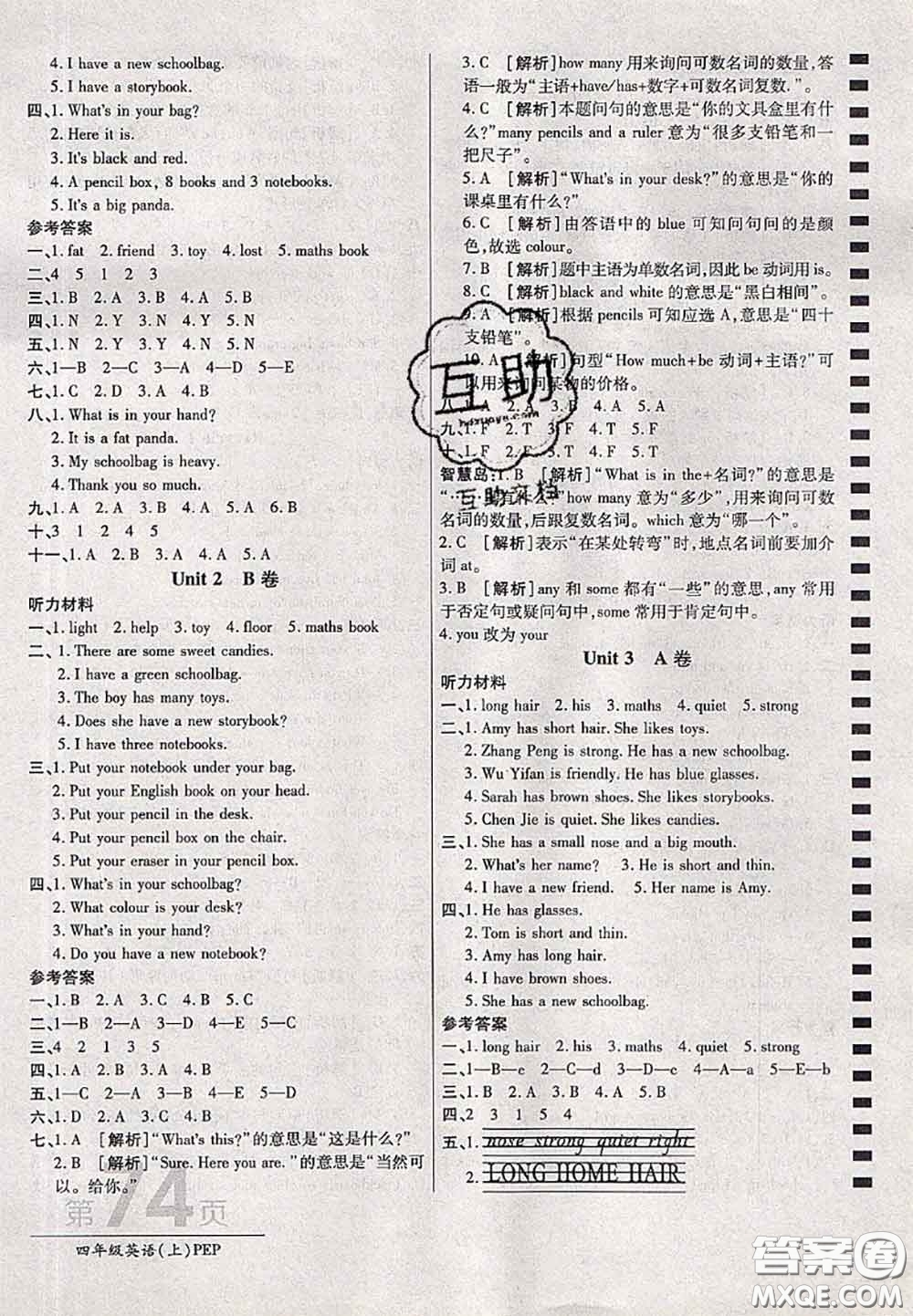 開明出版社2020年萬向思維最新AB卷四年級英語上冊人教版三起答案