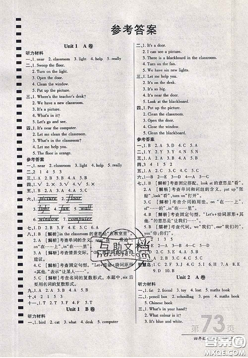 開明出版社2020年萬向思維最新AB卷四年級英語上冊人教版三起答案