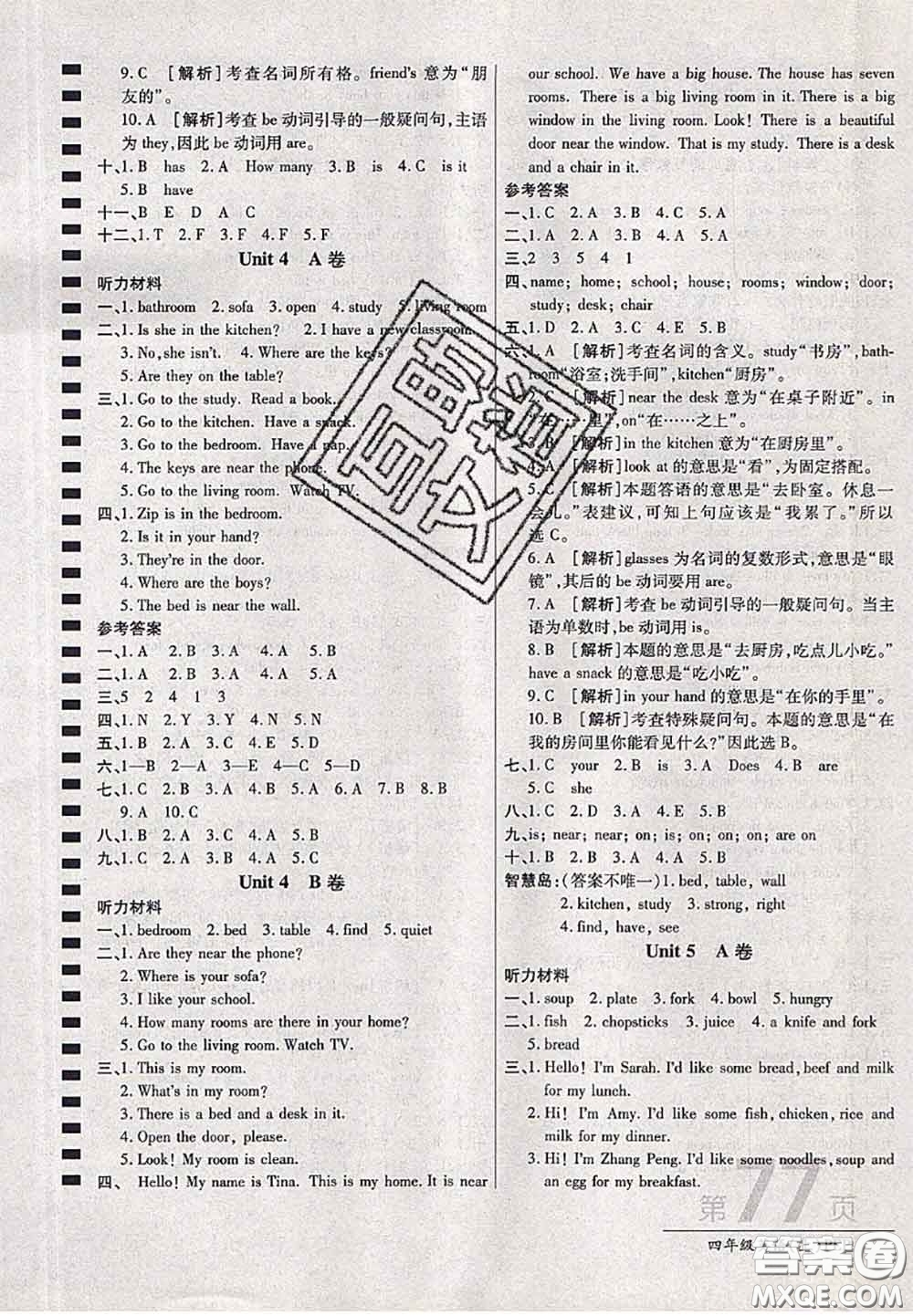 開明出版社2020年萬向思維最新AB卷四年級英語上冊人教版三起答案