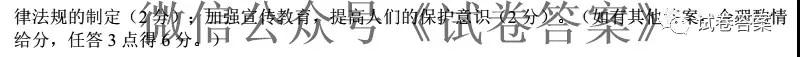 銀川一中2021屆高三年級第五次月考文科綜合試題及答案