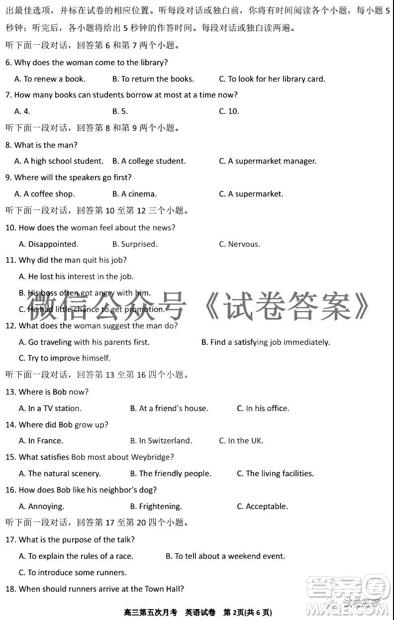 銀川一中2021屆高三年級第五次月考英語試題及答案