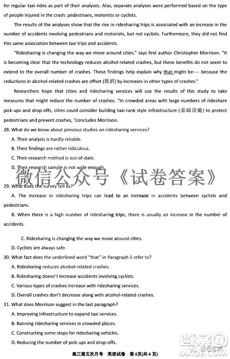 銀川一中2021屆高三年級第五次月考英語試題及答案