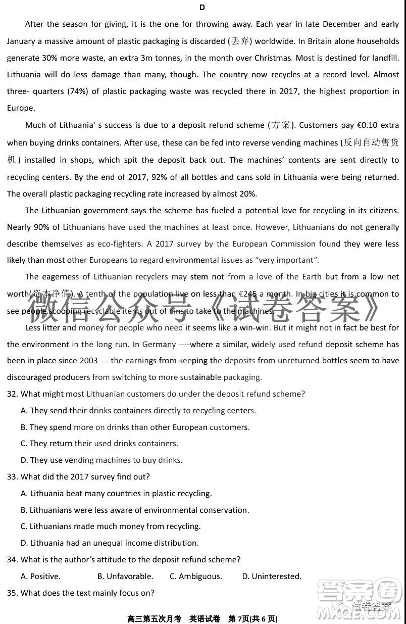 銀川一中2021屆高三年級第五次月考英語試題及答案