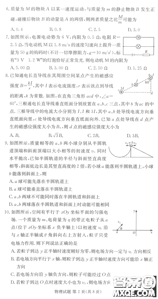 長郡雅禮一中附中聯(lián)合編審名校卷2021屆高三月考試卷三全國卷物理試題及答案