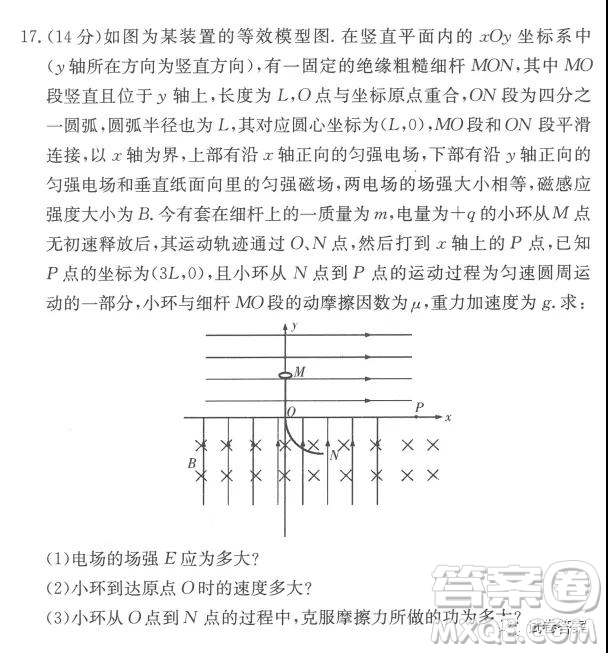 長郡雅禮一中附中聯(lián)合編審名校卷2021屆高三月考試卷三全國卷物理試題及答案