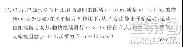 長郡雅禮一中附中聯(lián)合編審名校卷2021屆高三月考試卷三全國卷物理試題及答案