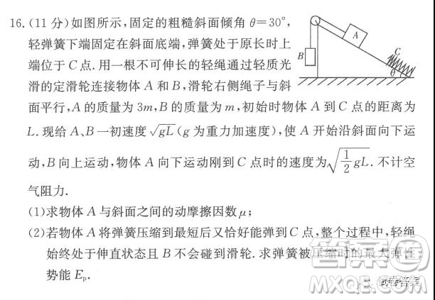 長郡雅禮一中附中聯(lián)合編審名校卷2021屆高三月考試卷三全國卷物理試題及答案