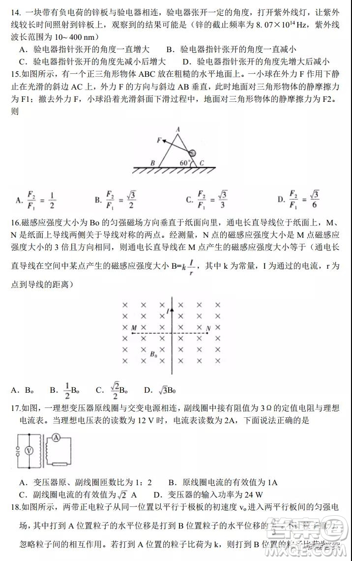 中原名校2020-2021學(xué)年上期第四次精英聯(lián)賽理科綜合試題及答案