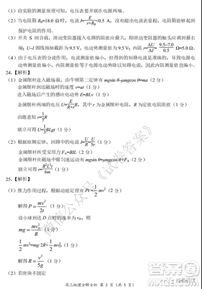 中原名校2020-2021學(xué)年上期第四次精英聯(lián)賽理科綜合試題及答案