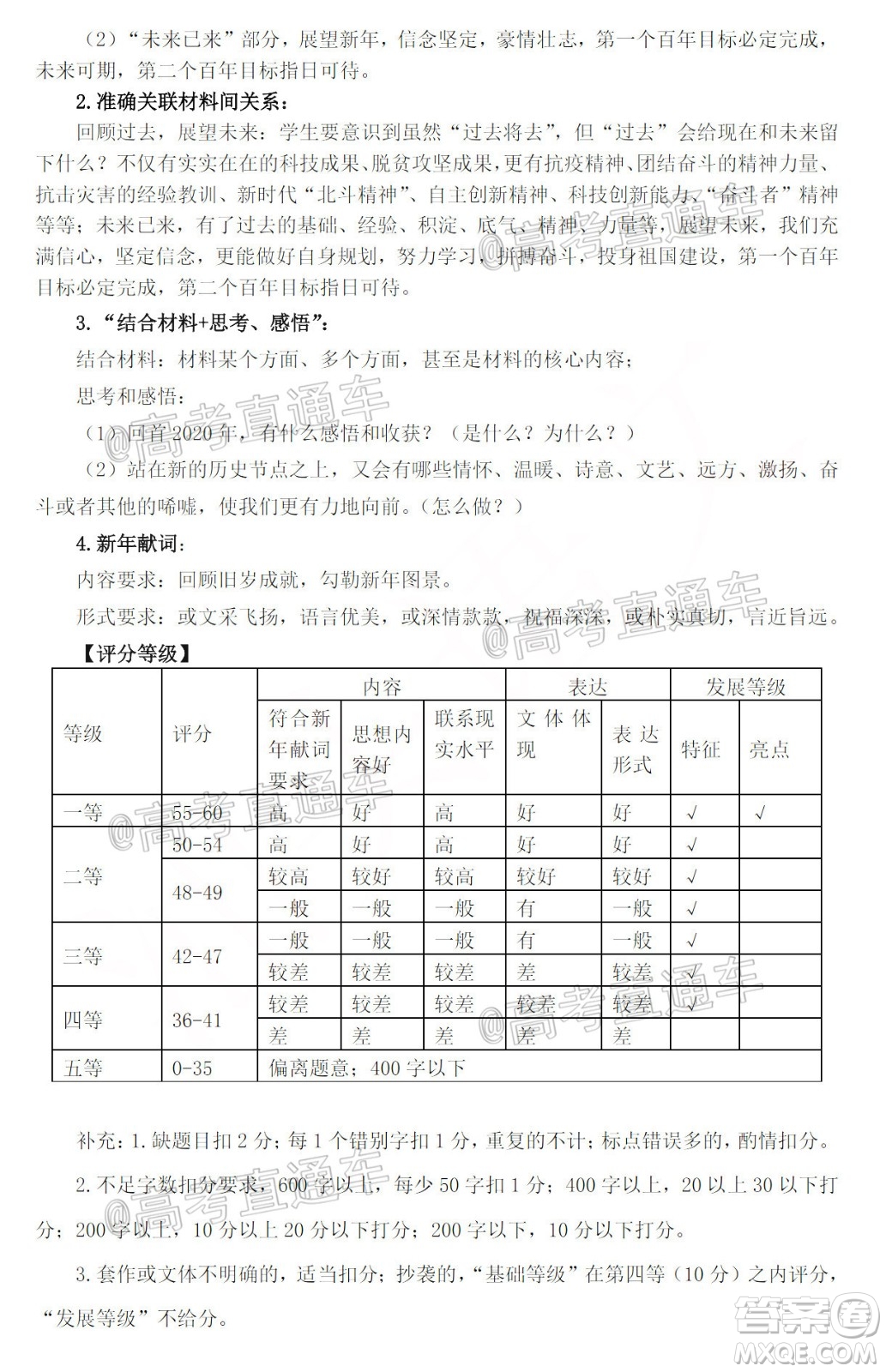 汕頭市2020-2021學(xué)年度普通高中畢業(yè)班教學(xué)質(zhì)量監(jiān)測語文試題及答案