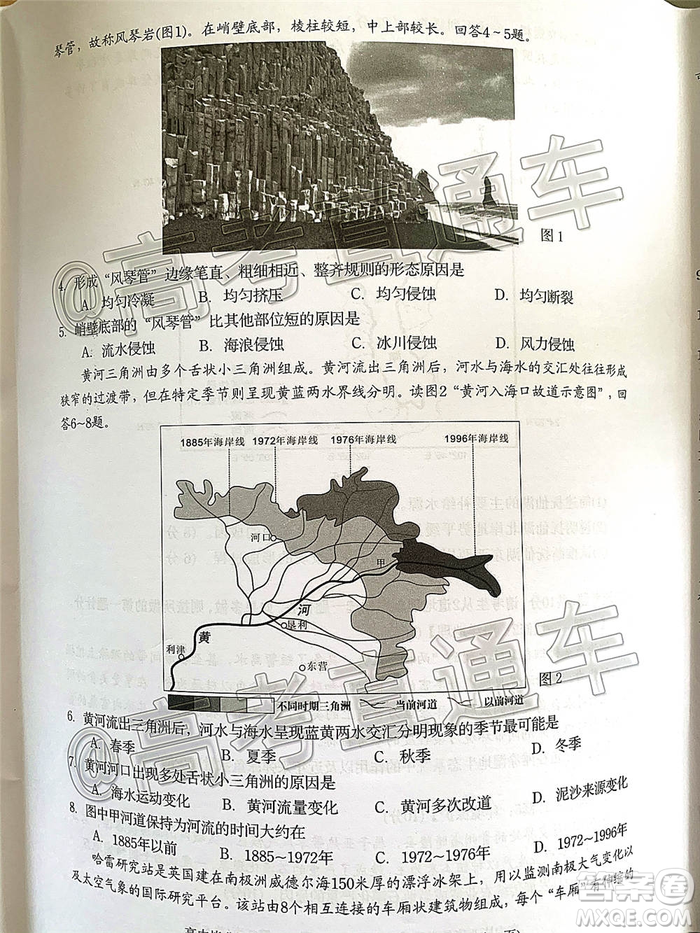 汕頭市2020-2021學(xué)年度普通高中畢業(yè)班教學(xué)質(zhì)量監(jiān)測地理試題及答案