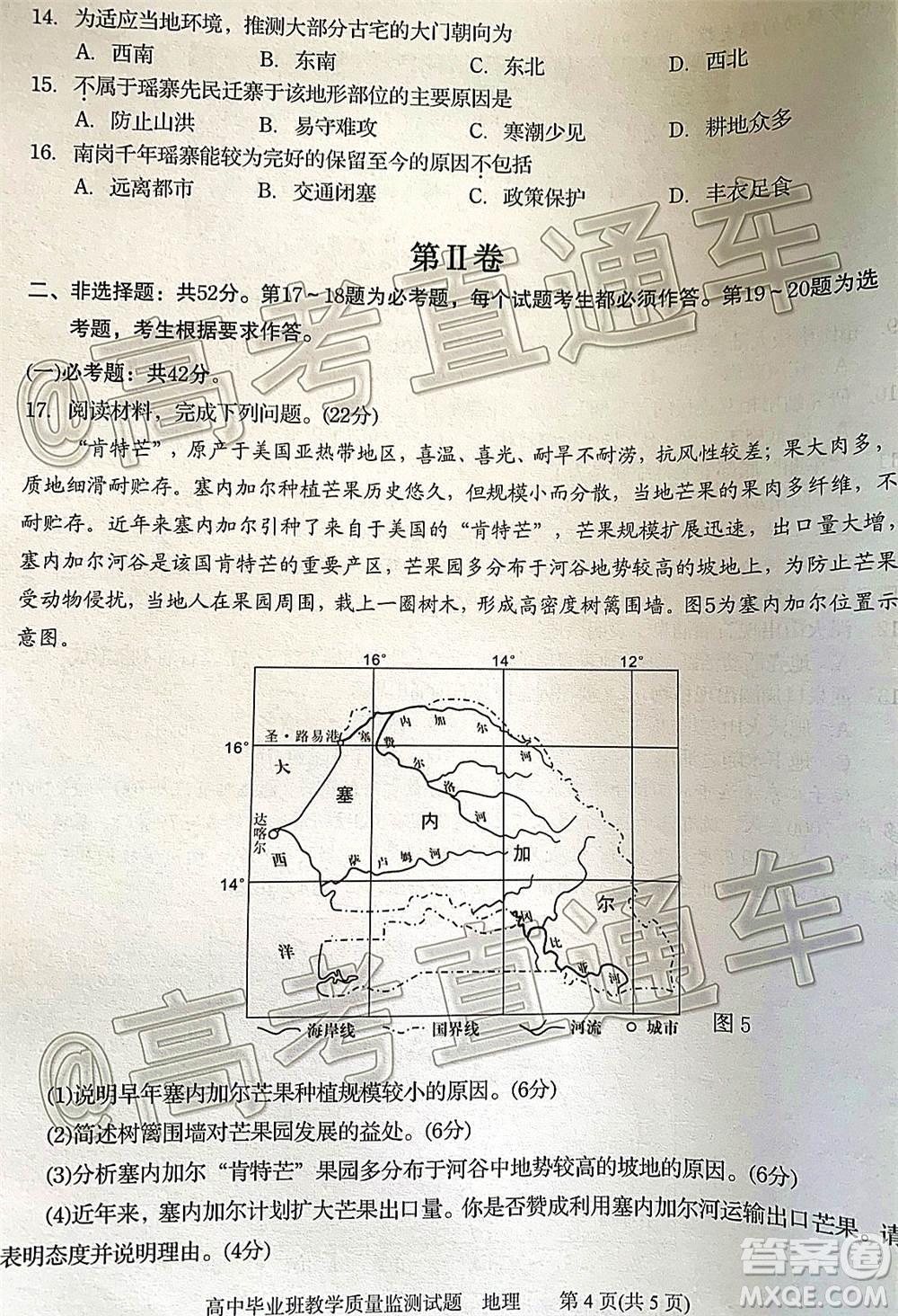 汕頭市2020-2021學(xué)年度普通高中畢業(yè)班教學(xué)質(zhì)量監(jiān)測地理試題及答案