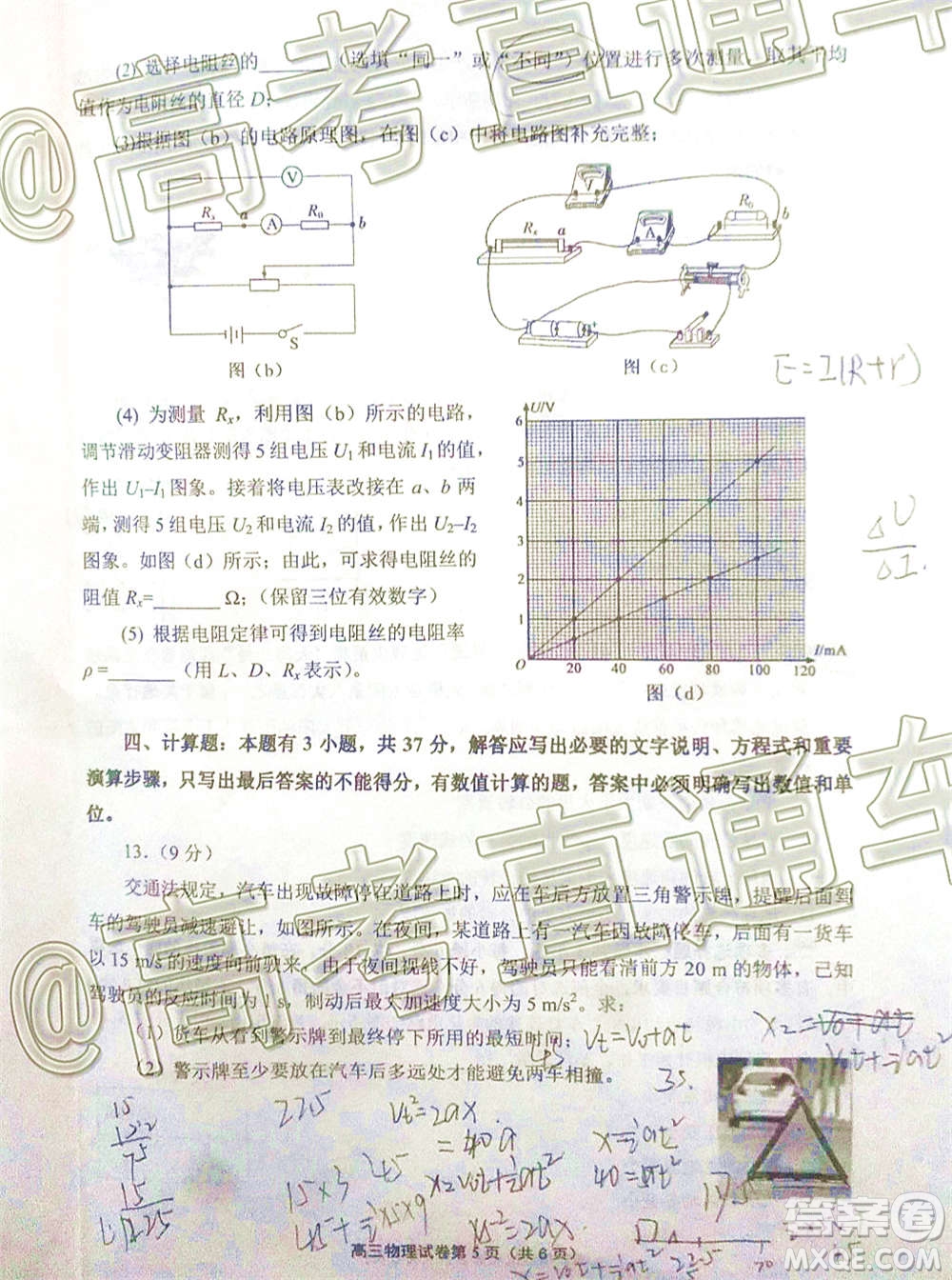 2021屆寧德市普通高中畢業(yè)班第一次質(zhì)量檢查物理試題及答案