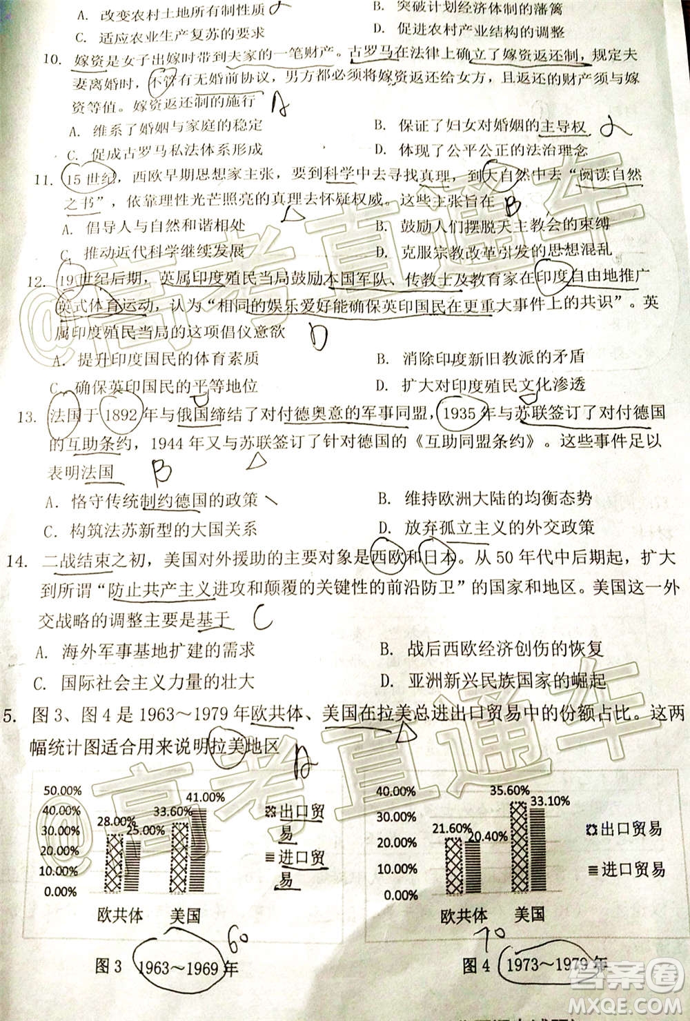 2021屆寧德市普通高中畢業(yè)班第一次質(zhì)量檢查歷史試題及答案