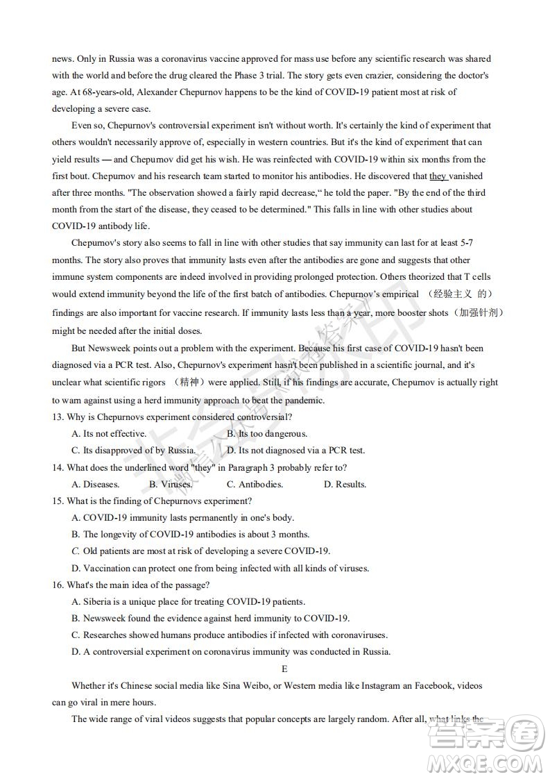 哈三中2020-2021學年度上學期高三年級期末考試英語試題及答案