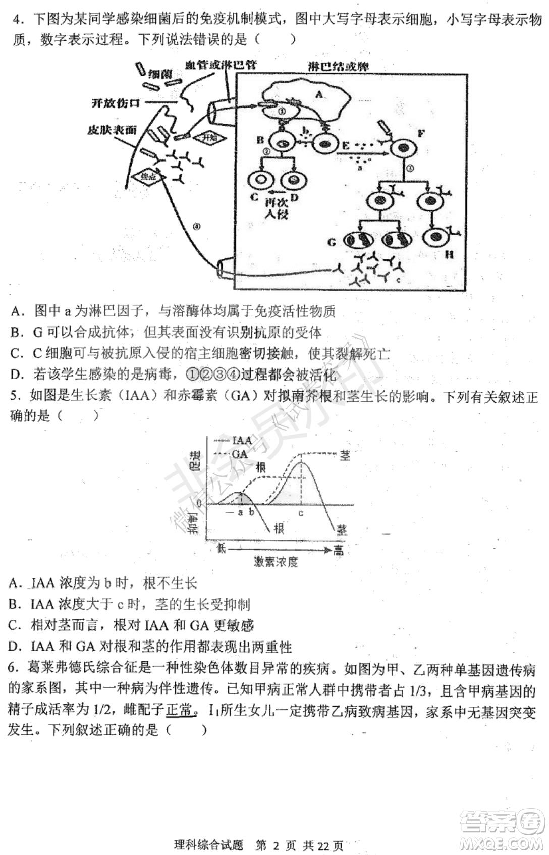 哈三中2020-2021學年度上學期高三年級期末考試理綜試題及答案