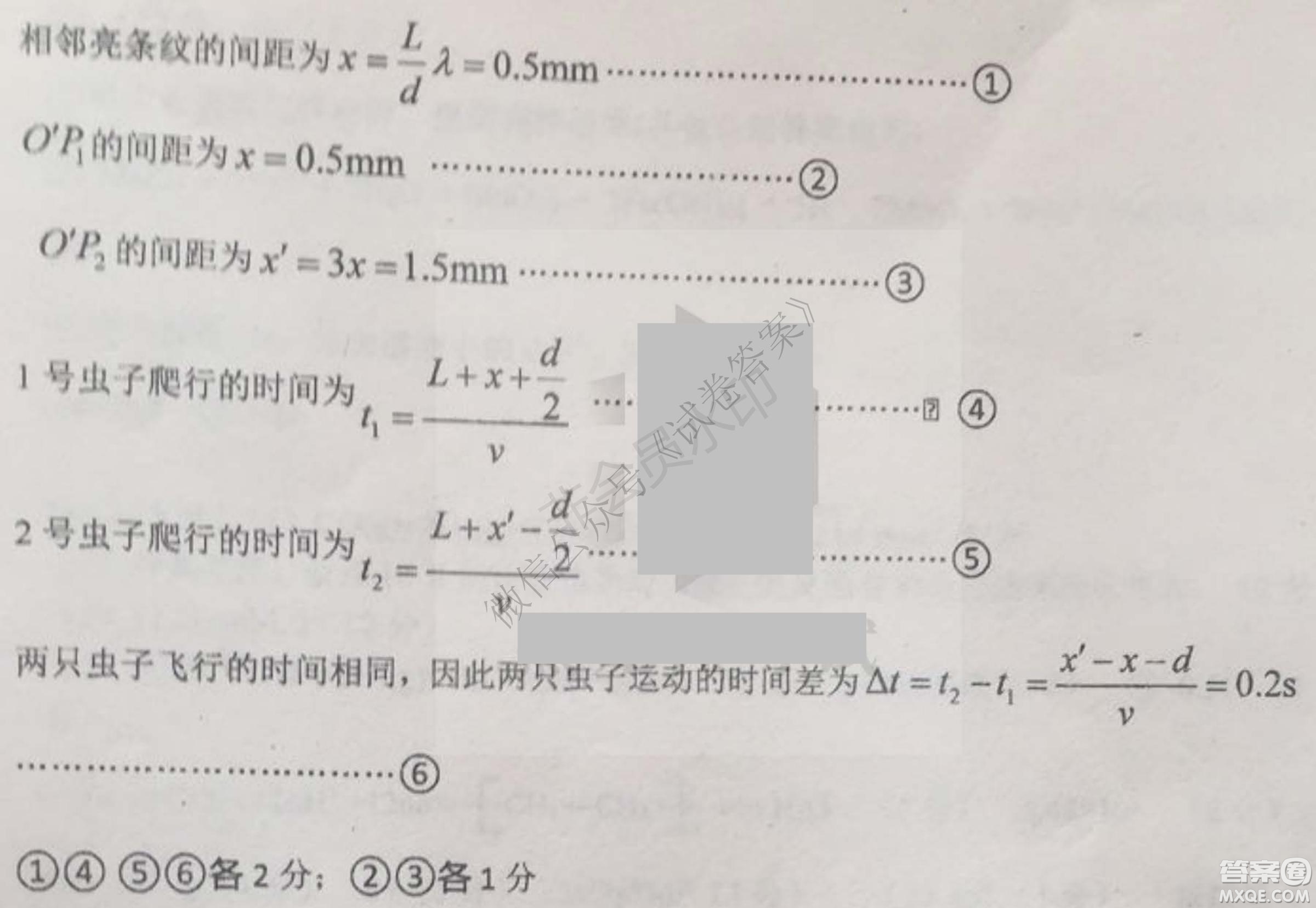 哈三中2020-2021學年度上學期高三年級期末考試理綜試題及答案