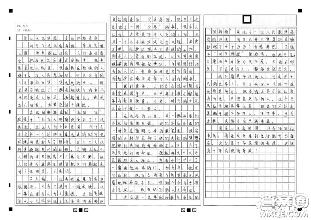 張桂梅事跡思考材料作文800字 關(guān)于張桂梅事跡思考的材料作文800字