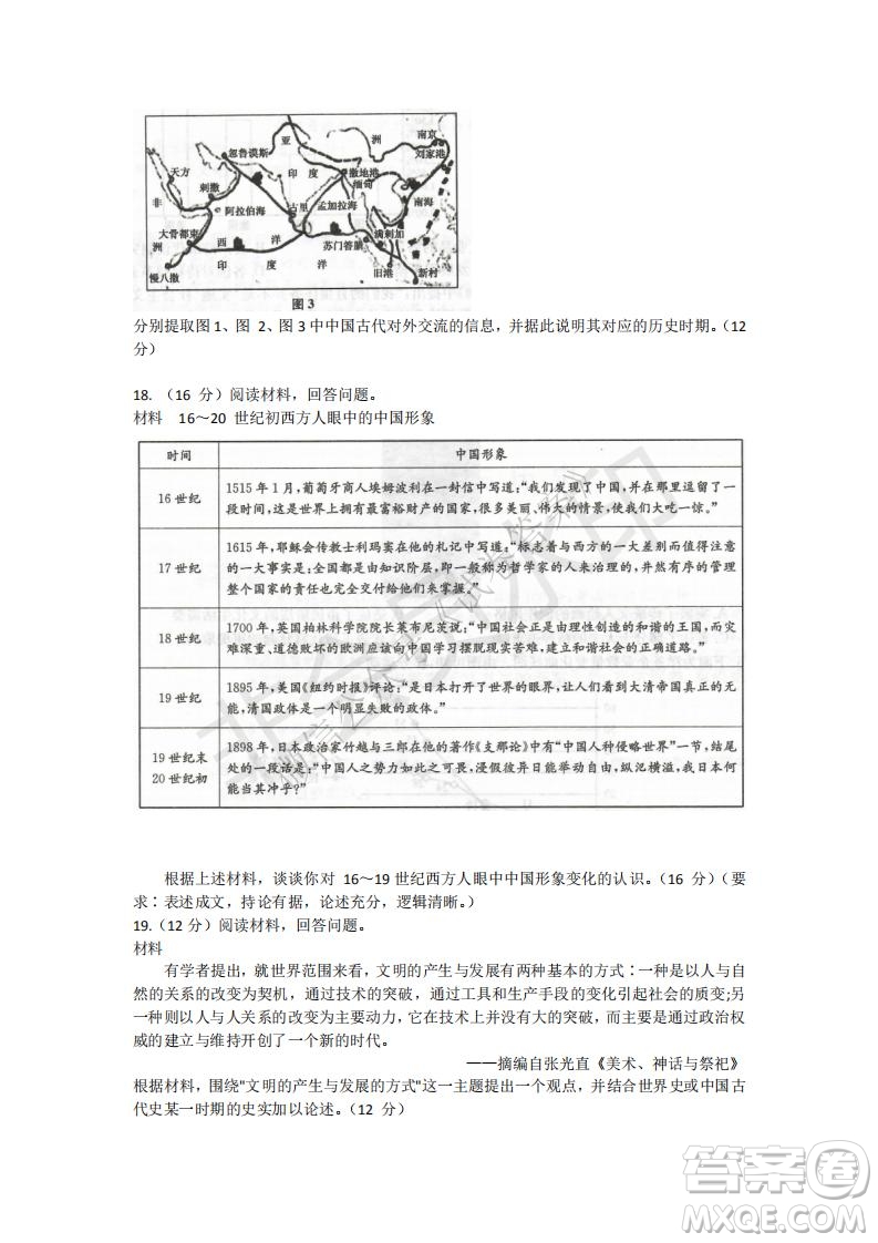 2021屆八省聯(lián)盟湖北新高考適應(yīng)性測試卷一歷史試題及答案