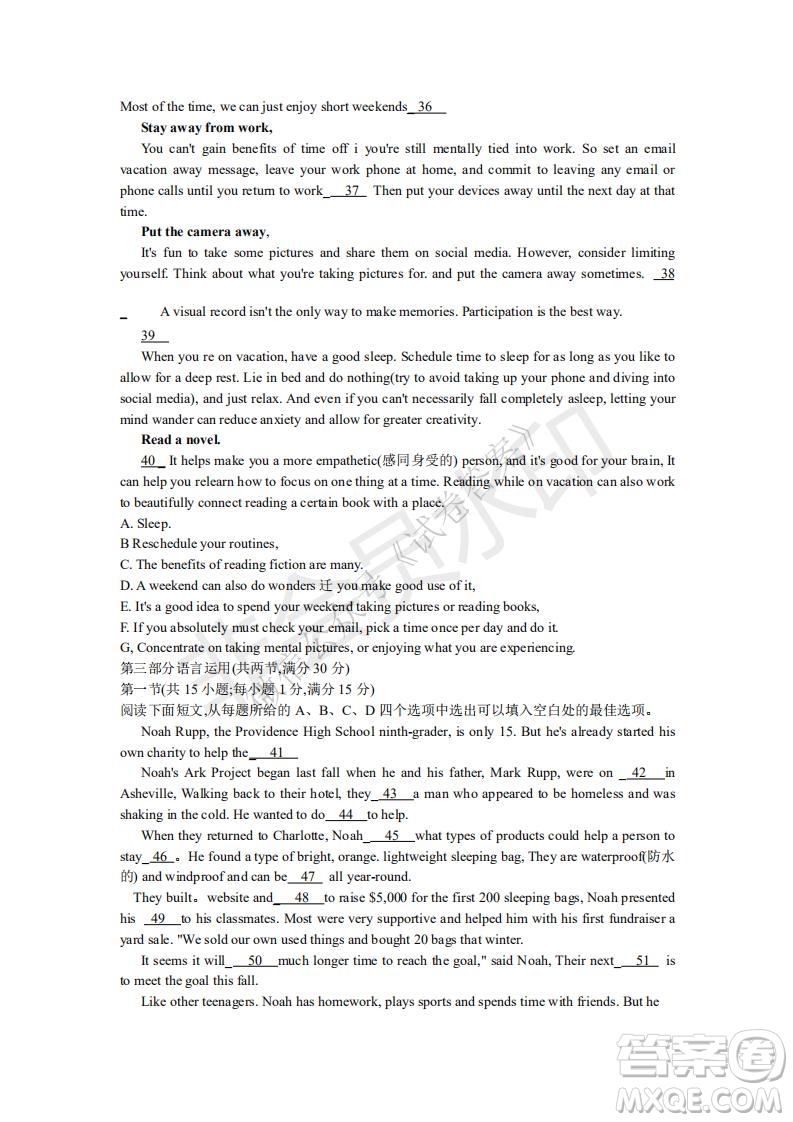 2021屆八省聯(lián)盟湖北新高考適應(yīng)性測試卷一語文試題及答案