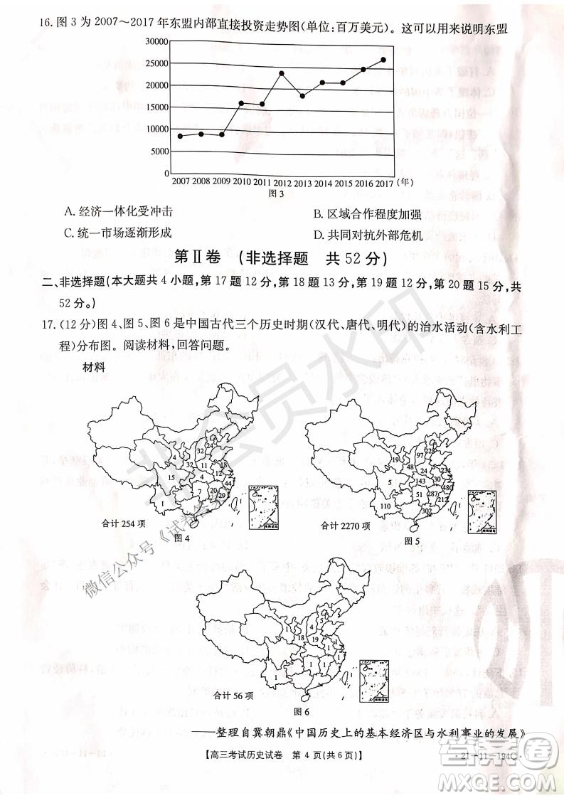 2021屆遼寧金太陽高三1月聯(lián)考?xì)v史試題及答案