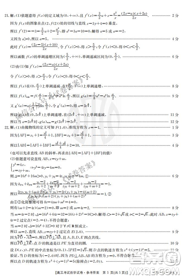 2021屆遼寧金太陽高三1月聯(lián)考數(shù)學(xué)試題及答案