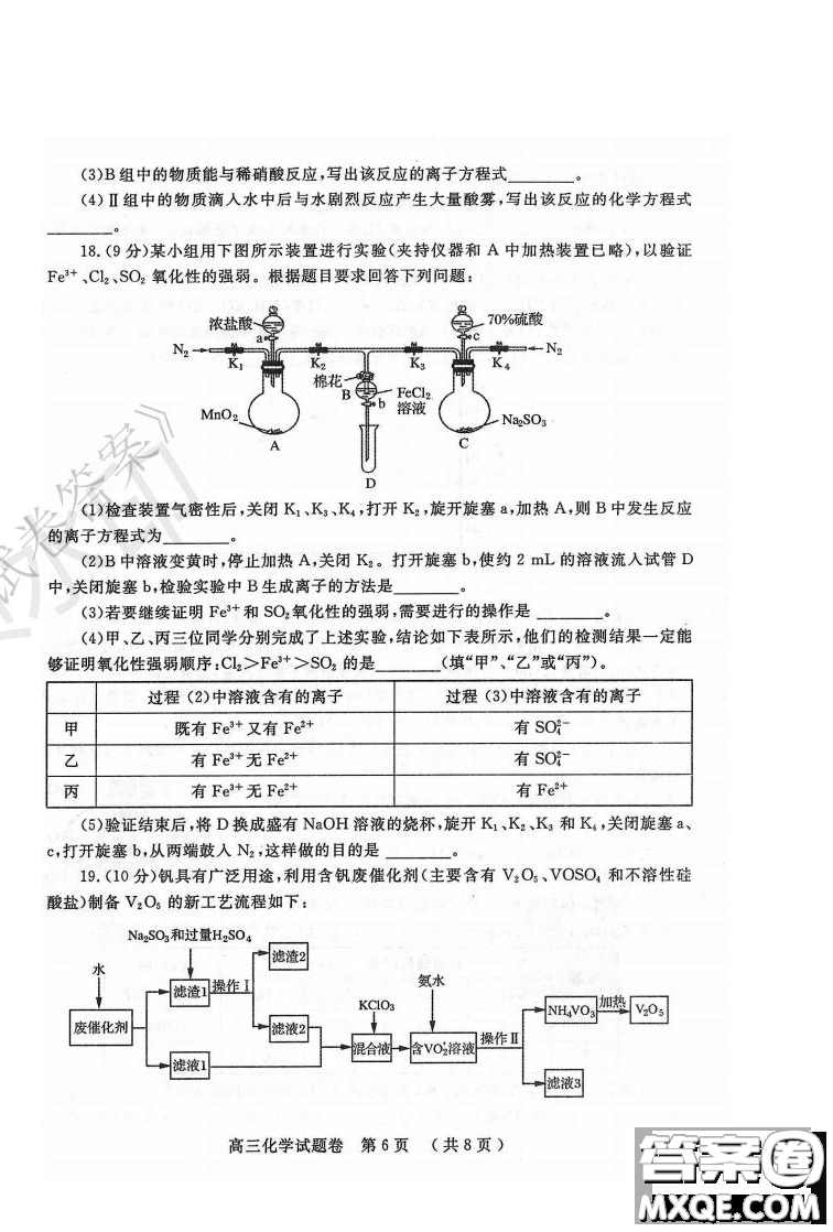 鄭州2021年高中畢業(yè)年級第一次質(zhì)量預測化學試題及答案