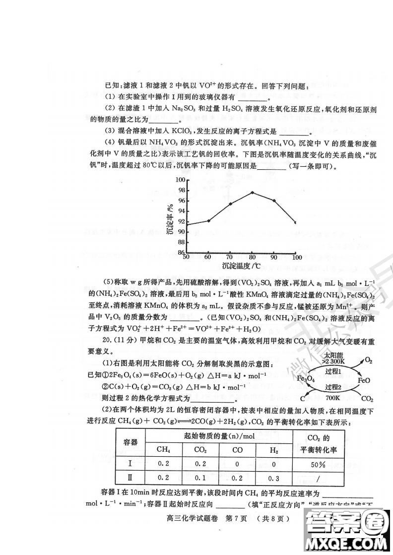 鄭州2021年高中畢業(yè)年級第一次質(zhì)量預測化學試題及答案