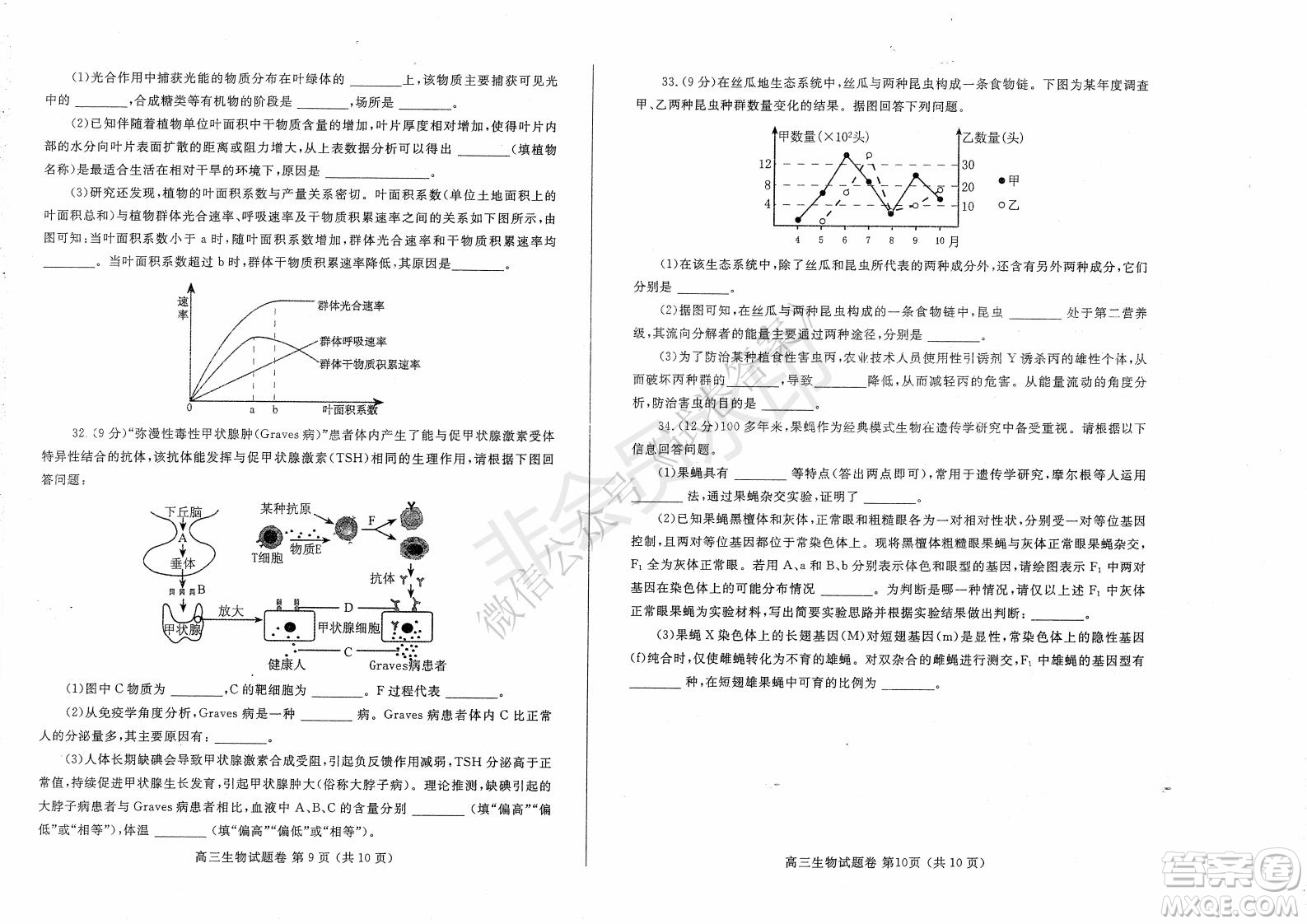 鄭州2021年高中畢業(yè)年級第一次質(zhì)量預測生物試題及答案