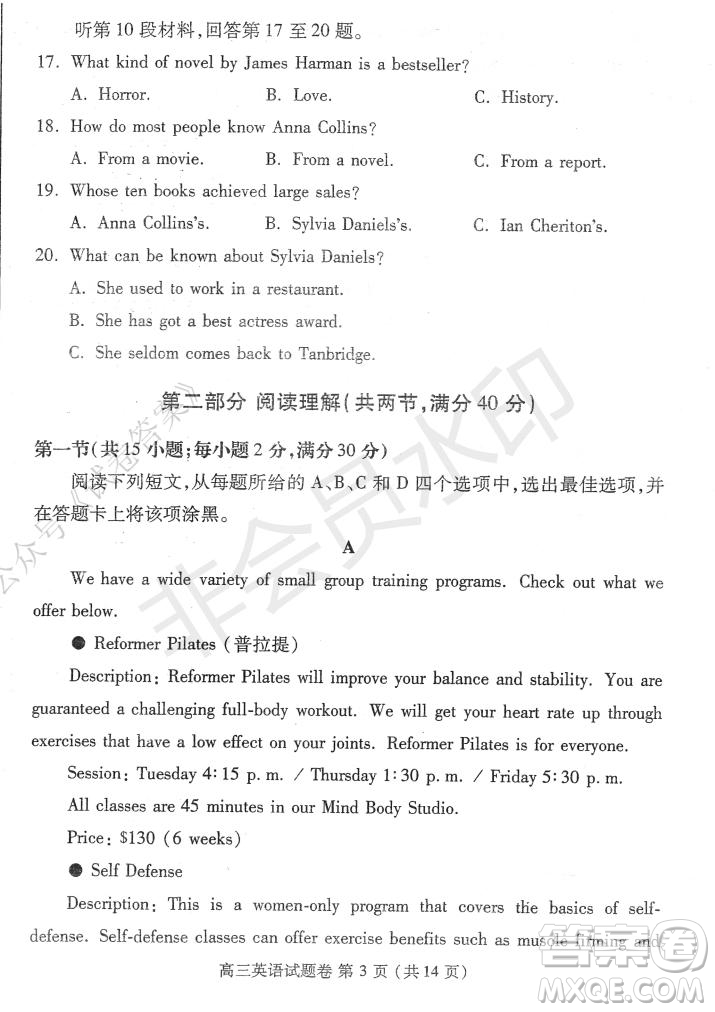 鄭州2021年高中畢業(yè)年級(jí)第一次質(zhì)量預(yù)測(cè)英語(yǔ)試題及答案