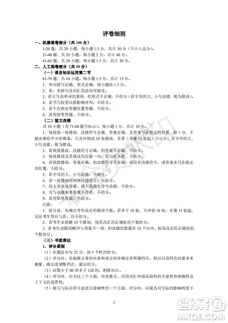 鄭州2021年高中畢業(yè)年級(jí)第一次質(zhì)量預(yù)測(cè)英語(yǔ)試題及答案