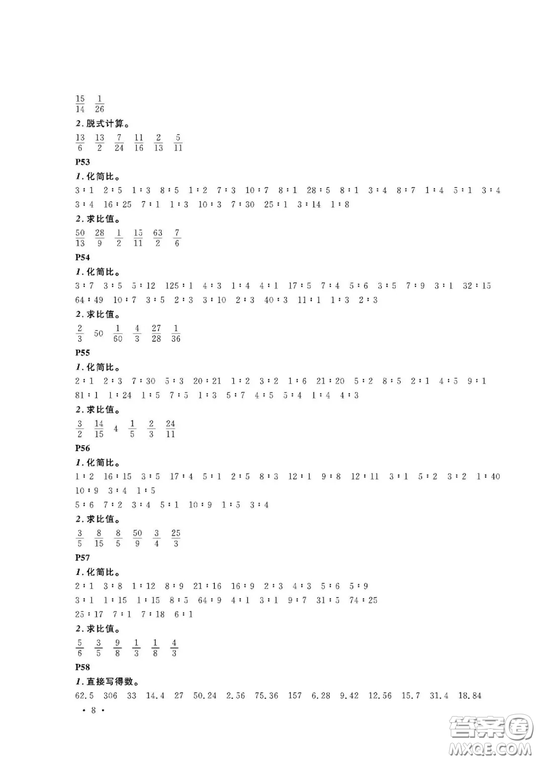 大連理工大學(xué)出版社2021假期伙伴寒假作業(yè)六年級(jí)數(shù)學(xué)人教版答案