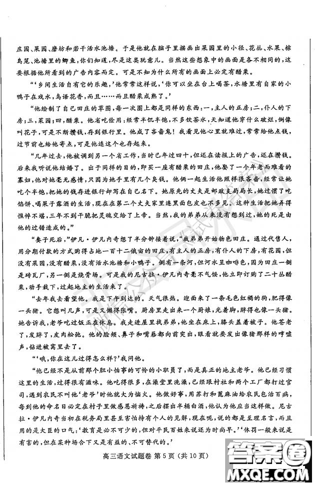 鄭州2021年高中畢業(yè)年級(jí)第一次質(zhì)量預(yù)測(cè)語(yǔ)文試題及答案