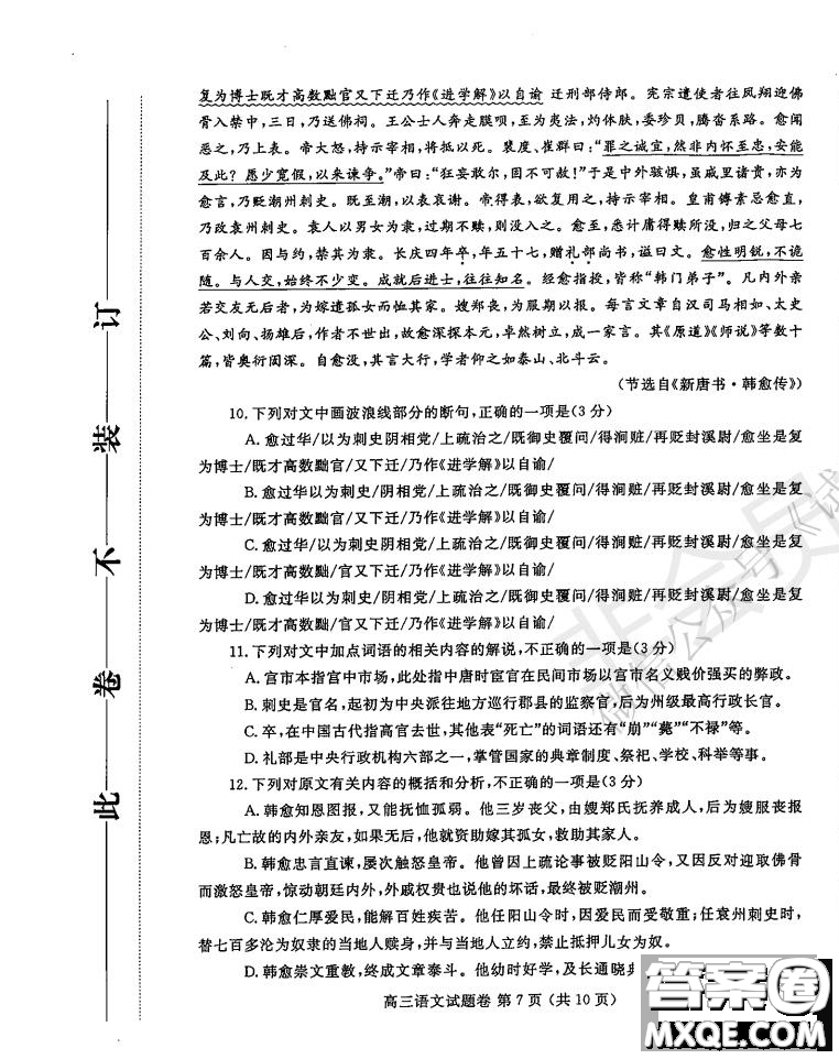 鄭州2021年高中畢業(yè)年級(jí)第一次質(zhì)量預(yù)測(cè)語(yǔ)文試題及答案