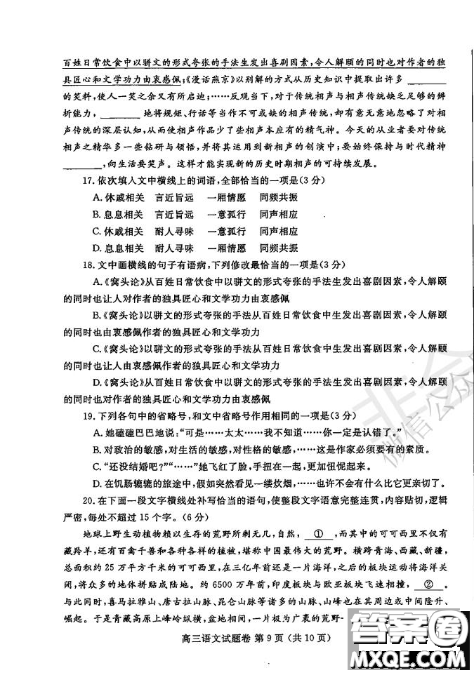 鄭州2021年高中畢業(yè)年級(jí)第一次質(zhì)量預(yù)測(cè)語(yǔ)文試題及答案