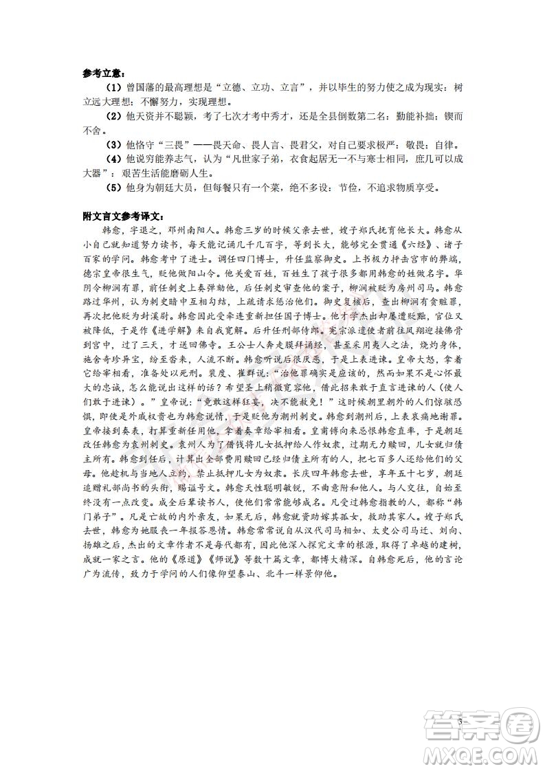 鄭州2021年高中畢業(yè)年級(jí)第一次質(zhì)量預(yù)測(cè)語(yǔ)文試題及答案