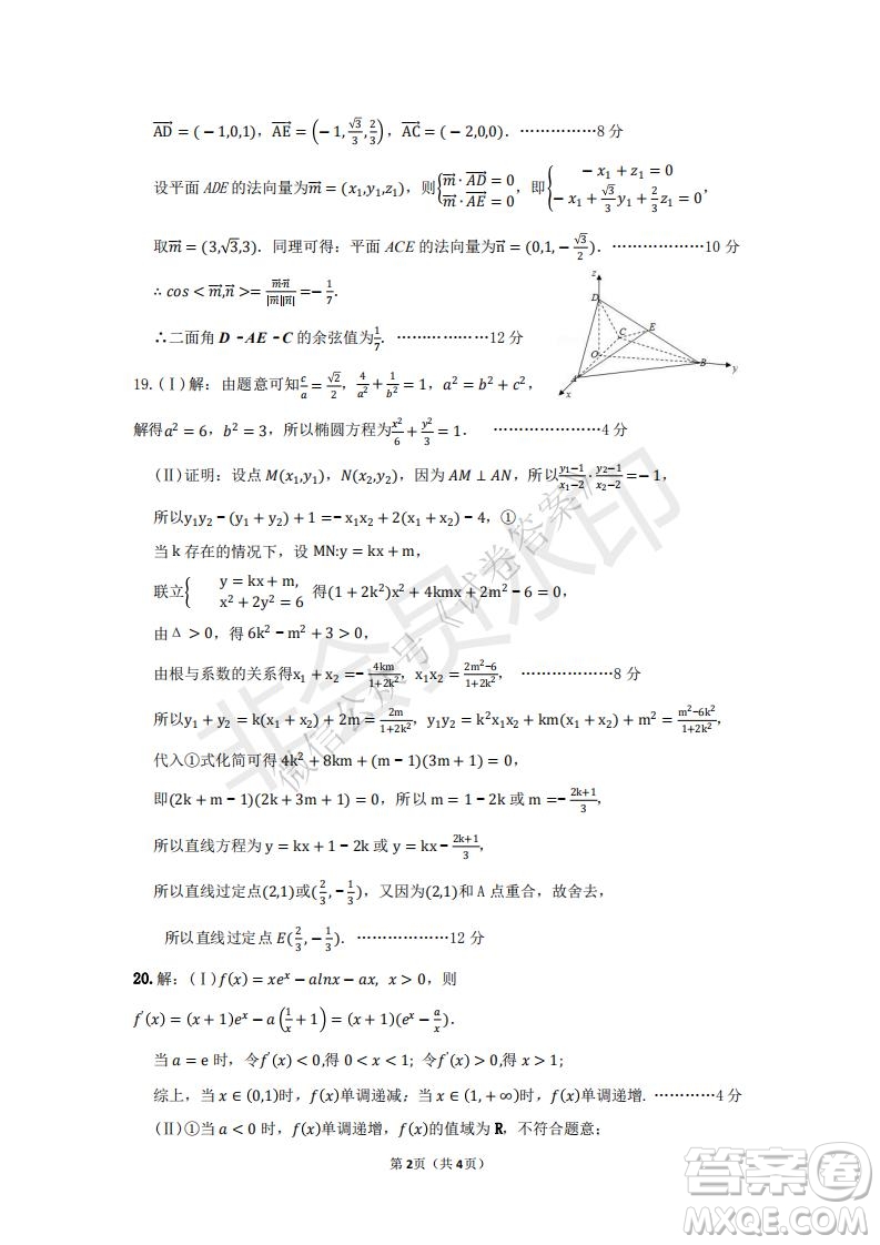 鄭州2021年高中畢業(yè)年級第一次質(zhì)量預測理科數(shù)學試題及答案