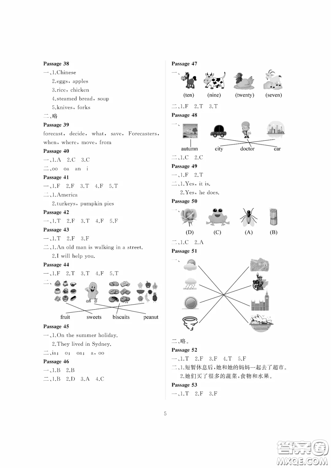 大連理工大學出版社2021假期伙伴寒假作業(yè)五年級英語外研版答案