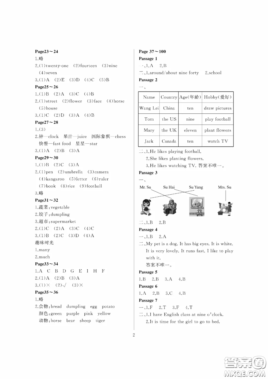 大連理工大學(xué)出版社2021假期伙伴寒假作業(yè)四年級英語外研版答案